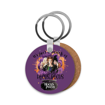 Hocus Pocus, Μπρελόκ Ξύλινο στρογγυλό MDF Φ5cm