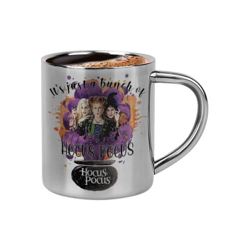 Hocus Pocus, Κουπάκι μεταλλικό διπλού τοιχώματος για espresso (220ml)