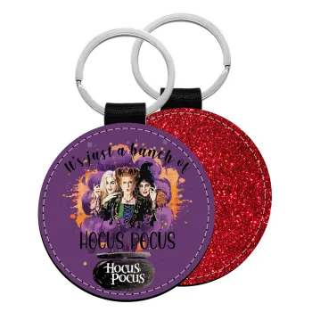 Hocus Pocus, Μπρελόκ Δερματίνη, στρογγυλό ΚΟΚΚΙΝΟ (5cm)