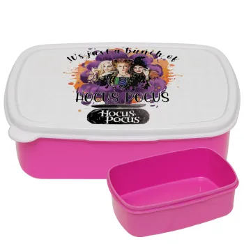 Hocus Pocus, ΡΟΖ παιδικό δοχείο φαγητού (lunchbox) πλαστικό (BPA-FREE) Lunch Βox M18 x Π13 x Υ6cm