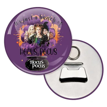 Hocus Pocus, Μαγνητάκι και ανοιχτήρι μπύρας στρογγυλό διάστασης 5,9cm