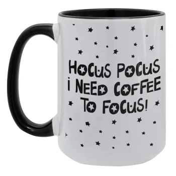 Hocus pocus i need coffee to focus - halloween, Κούπα Mega 15oz, κεραμική Μαύρη, 450ml
