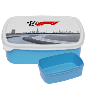 Formula 1, ΜΠΛΕ παιδικό δοχείο φαγητού (lunchbox) πλαστικό (BPA-FREE) Lunch Βox M18 x Π13 x Υ6cm