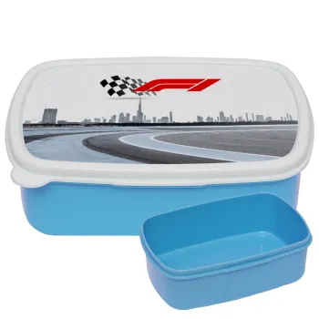 Formula 1, ΜΠΛΕ παιδικό δοχείο φαγητού (lunchbox) πλαστικό (BPA-FREE) Lunch Βox M18 x Π13 x Υ6cm