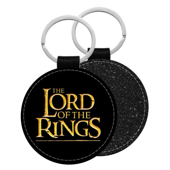 The Lord of the Rings, Μπρελόκ Δερματίνη, στρογγυλό ΜΑΥΡΟ (5cm)