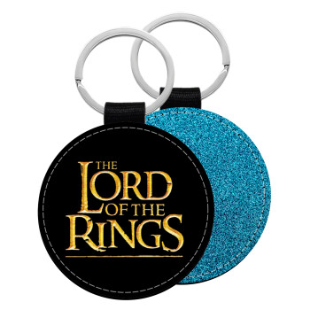 The Lord of the Rings, Μπρελόκ Δερματίνη, στρογγυλό ΜΠΛΕ (5cm)