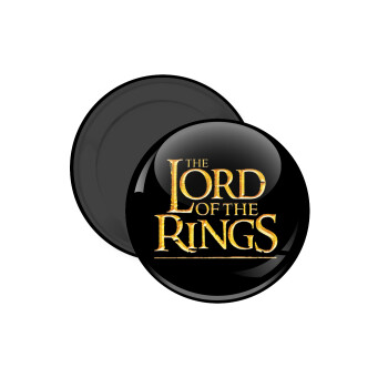 The Lord of the Rings, Μαγνητάκι ψυγείου στρογγυλό διάστασης 5cm