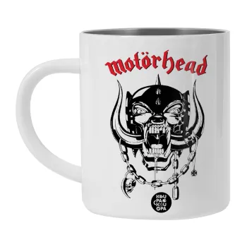 motorhead, Λευκή Ανοξείδωτη Μεταλλική Κούπα 450ml - Διπλού Τοιχώματος 
