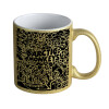 Κούπα Χρυσή Glitter που γυαλίζει, κεραμική, 330ml
