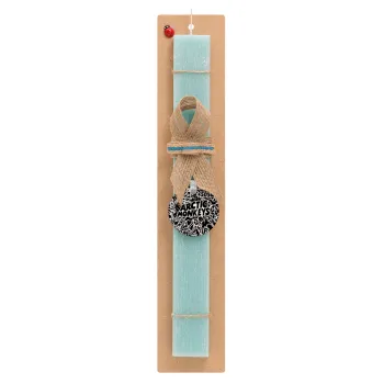 Arctic Monkeys, Easter Set, wooden keychain & aromatic flat Easter candle (30cm) (TURQUOISE)