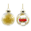 Transparent Christmas tree ball ornament with gold filling 8cm