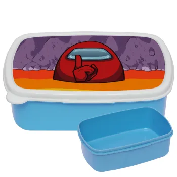 Among US, ΜΠΛΕ παιδικό δοχείο φαγητού (lunchbox) πλαστικό (BPA-FREE) Lunch Βox M18 x Π13 x Υ6cm