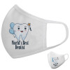 Μάσκα υφασμάτινη υψηλής άνεσης παιδική (Δώρο πλαστική θήκη)