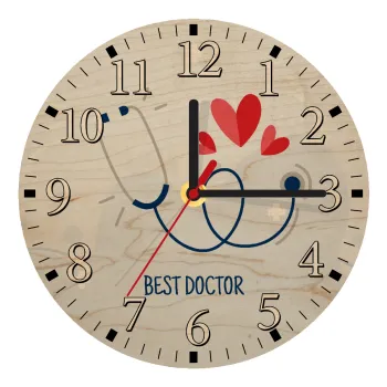 Best Doctor, Ρολόι τοίχου ξύλινο plywood (20cm)