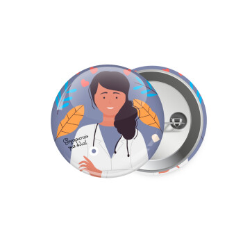 Doctor Thanks You, Κονκάρδα παραμάνα 5.9cm