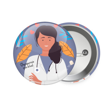 Doctor Thanks You, Κονκάρδα παραμάνα 7.5cm