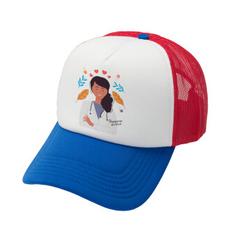 Ευχαριστώ για όλα γιατρέ, Καπέλο Soft Trucker με Δίχτυ Red/Blue/White 