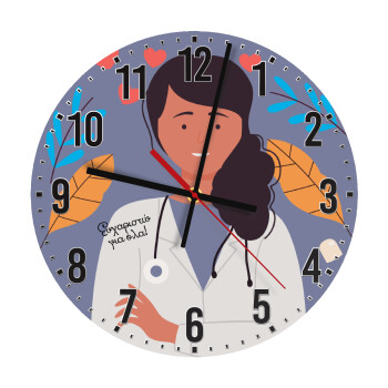 Doctor Thanks You, Ρολόι τοίχου ξύλινο (30cm)