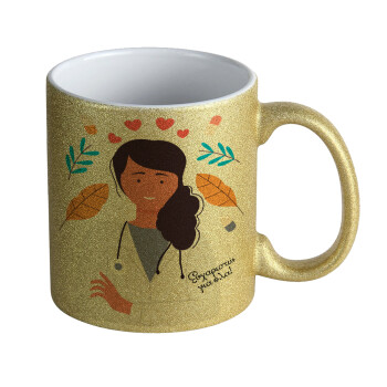 Ευχαριστώ για όλα γιατρέ, Κούπα Χρυσή Glitter που γυαλίζει, κεραμική, 330ml