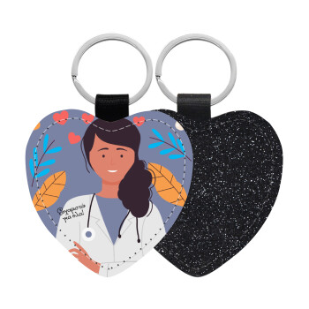 Ευχαριστώ για όλα γιατρέ, Μπρελόκ PU δερμάτινο glitter καρδιά ΜΑΥΡΟ