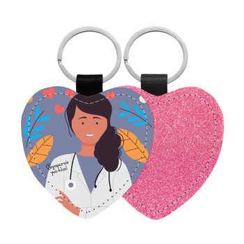 Doctor Thanks You, Μπρελόκ PU δερμάτινο glitter καρδιά ΡΟΖ