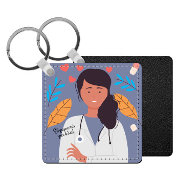 Doctor Thanks You, Μπρελόκ Δερματίνη, τετράγωνο ΜΑΥΡΟ (5x5cm)