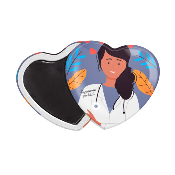 Ευχαριστώ για όλα γιατρέ, Μαγνητάκι καρδιά (57x52mm)