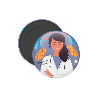 Doctor Thanks You, Μαγνητάκι ψυγείου στρογγυλό διάστασης 5cm