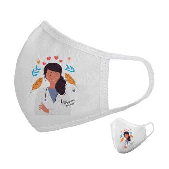 Doctor Thanks You, Μάσκα υφασμάτινη υψηλής άνεσης παιδική (Δώρο πλαστική θήκη)