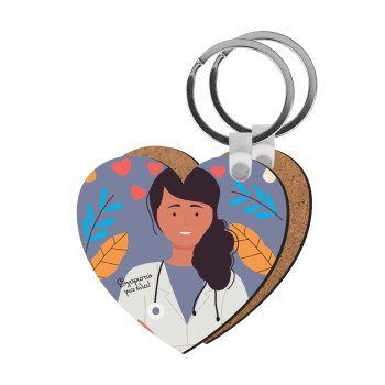 Ευχαριστώ για όλα γιατρέ, Μπρελόκ Ξύλινο καρδιά MDF