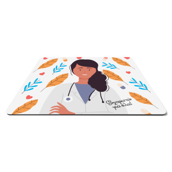Doctor Thanks You, Mousepad rect 27x19cm