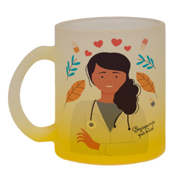 Doctor Thanks You, Κούπα γυάλινη δίχρωμη με βάση το κίτρινο ματ, 330ml