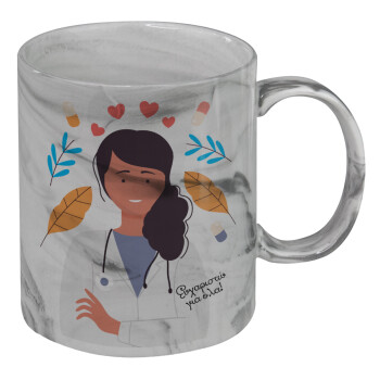 Ευχαριστώ για όλα γιατρέ, Κούπα κεραμική, marble style (μάρμαρο), 330ml