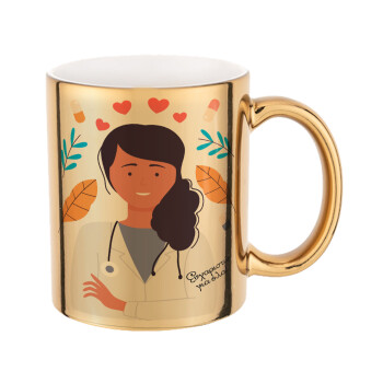 Doctor Thanks You, Mug ceramic, gold mirror, 330ml