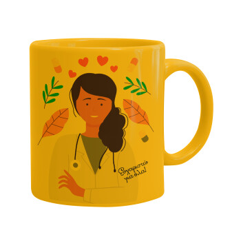 Doctor Thanks You, Ceramic coffee mug yellow, 330ml (1pcs)