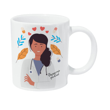 Doctor Thanks You, Κούπα Giga, κεραμική, 590ml