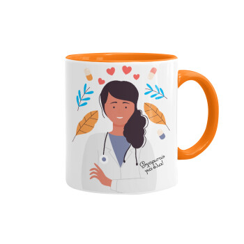Doctor Thanks You, Mug colored orange, ceramic, 330ml