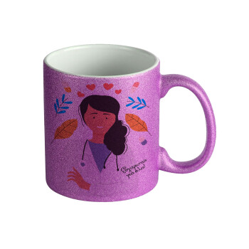 Ευχαριστώ για όλα γιατρέ, Κούπα Μωβ Glitter που γυαλίζει, κεραμική, 330ml