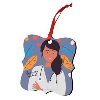 Ευχαριστώ για όλα γιατρέ, Στολίδι Χριστουγεννιάτικο στολίδι polygon ξύλινο 7.5cm