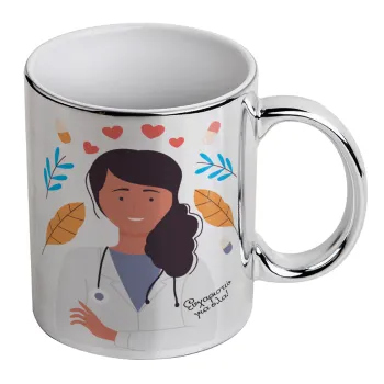 Doctor Thanks You, Mug ceramic, silver mirror, 330ml