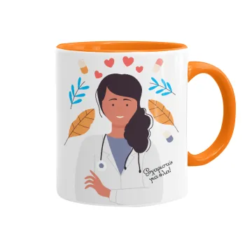 Doctor Thanks You, Mug colored orange, ceramic, 330ml