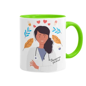 Ευχαριστώ για όλα γιατρέ, Κούπα χρωματιστή βεραμάν, κεραμική, 330ml