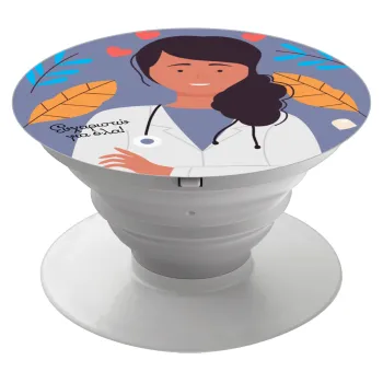 Ευχαριστώ για όλα γιατρέ, Phone Holders Stand  Λευκό Βάση Στήριξης Κινητού στο Χέρι