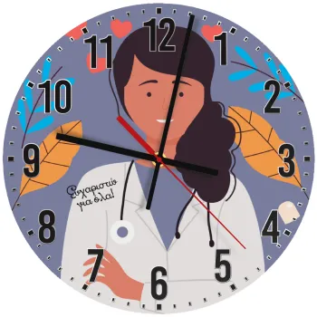 Ευχαριστώ για όλα γιατρέ, Ρολόι τοίχου ξύλινο (30cm)