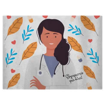Doctor Thanks You, Επιφάνεια κοπής γυάλινη (38x28cm)