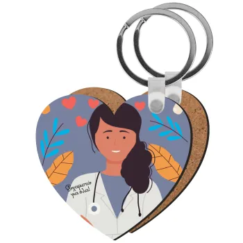 Doctor Thanks You, Μπρελόκ Ξύλινο καρδιά MDF