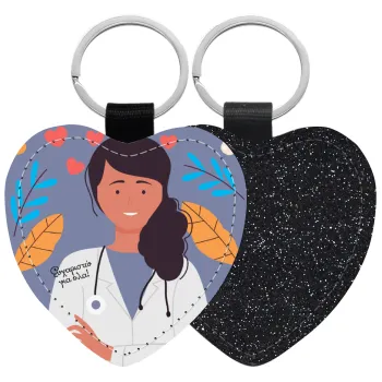 Doctor Thanks You, Μπρελόκ PU δερμάτινο glitter καρδιά ΜΑΥΡΟ