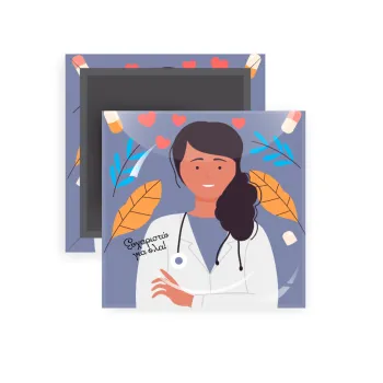 Ευχαριστώ για όλα γιατρέ, Μαγνητάκι ψυγείου τετράγωνο διάστασης 5x5cm