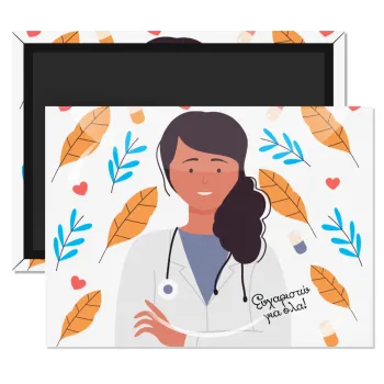 Doctor Thanks You, Ορθογώνιο μαγνητάκι ψυγείου διάστασης 9x6cm