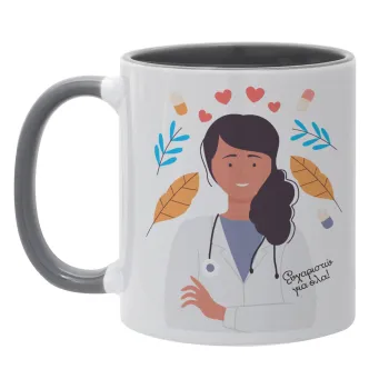 Doctor Thanks You, Mug colored grey, ceramic, 330ml